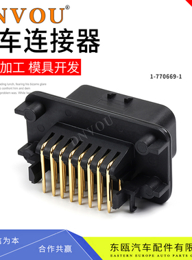 1-770669-1汽车连接器线接插件ECU焊接板端23P镀金弯针座黑色护套