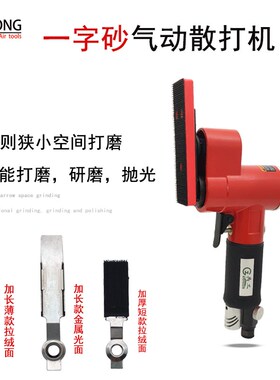 共工气动FS30散打机打磨机修复工具大全左右偏摆磨具去毛刺抛光机