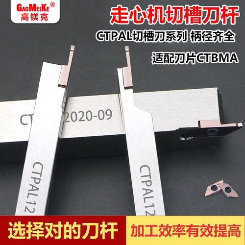 数控走心机小零件反7字排刀高硬度抗震端面CTMAL1616外圆切槽刀杆