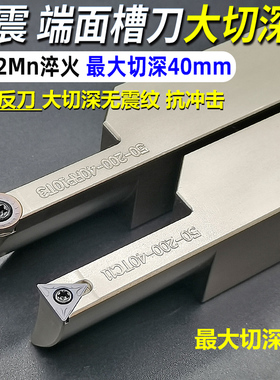 端面槽刀刀杆 切深槽刀 大切深 加深 圆弧 平面切槽刀杆STFCR2525