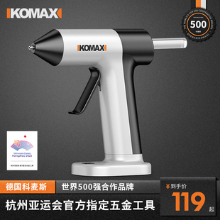 科麦斯热熔胶枪无线儿童手工家用热熔胶充电式 锂电小型胶棒热溶枪