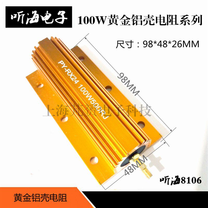 RXG24-100W黄铝壳电阻1K1.5K2k3K3.9K4.7K5K10K 放电预充负载RX24