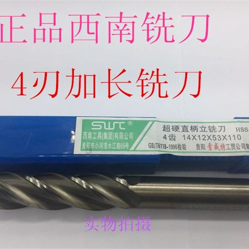 四刃SWT西南铣刀直柄加长立铣刀2 3 4 5 6 8 10 12 14 16 18 2025