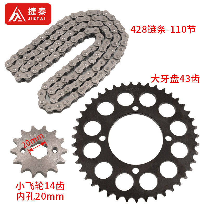 越野摩托车配件小高赛链轮发动机小齿轮小飞428链条套件五星链盘