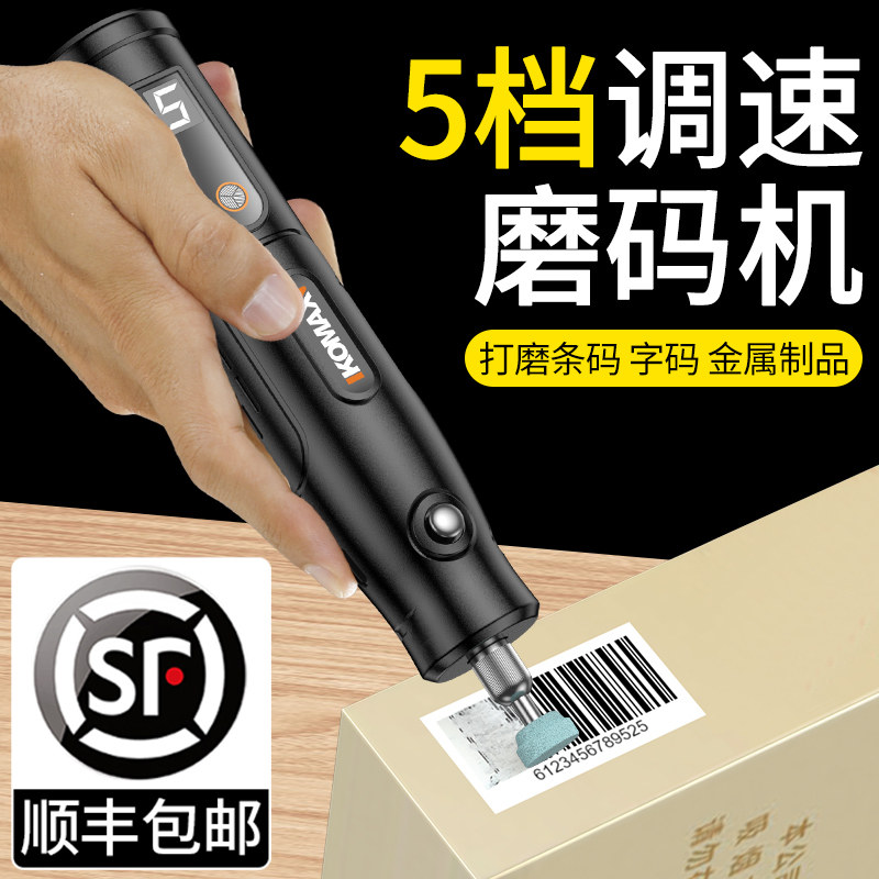 电动去烟码神器烟草刮码机磨光机小型多功能打磨机专业烫烟条形码