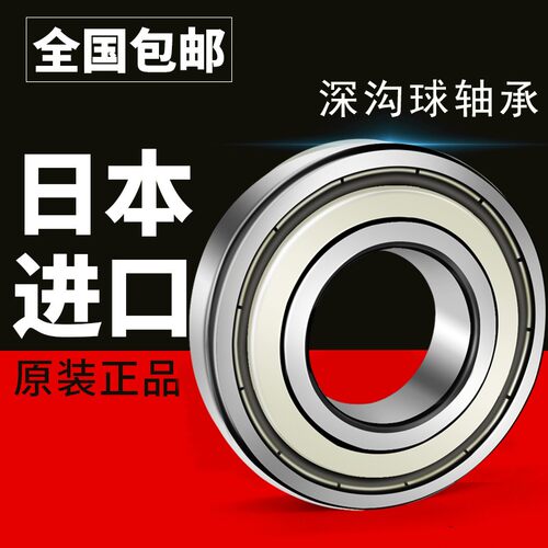 日本高温法兰F轴承6300 6301 6302 6303 6304 6305 6306 63076308