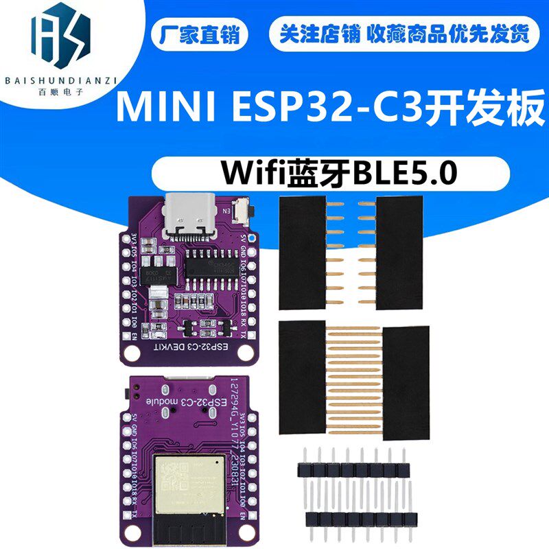 MINI ESP32-C3开发板搭载ESP32-C3-MINI-1-N4模块Wifi蓝牙BLE5.0