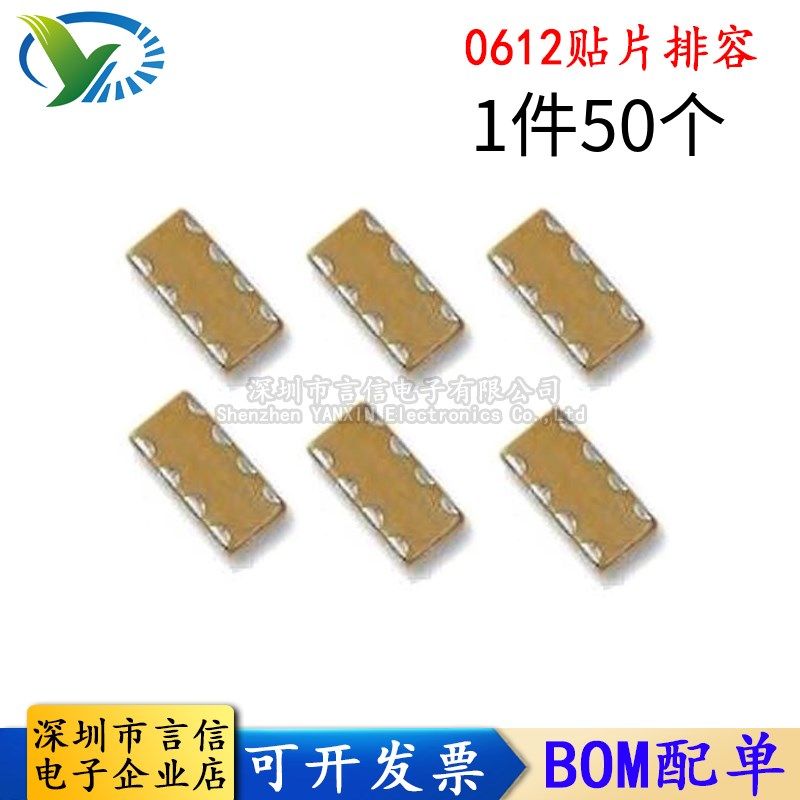 0612贴片排容39P/68PF/100PF/101/151/181/221/102/103/104 10nf