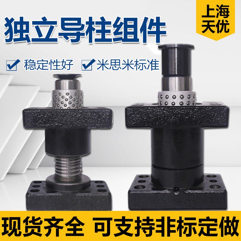 热销米思米独立导柱组件 MYAP MYJP MYZP MYKP带座滚珠模架导柱