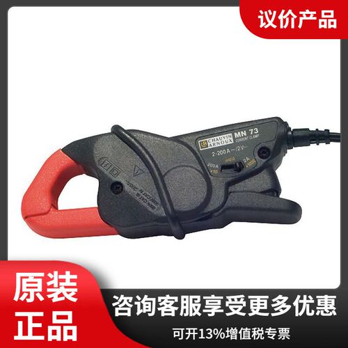 法国CA  MN73 电流探头 Chauvin Arnoux 专业工业用 进口原装