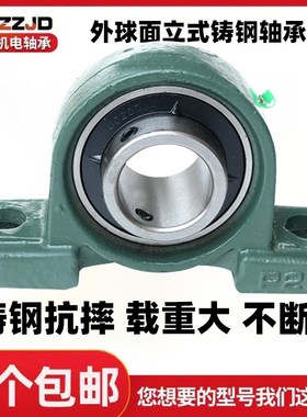 铸钢立式外球面带座轴承UCP314 315 316 317 318 319 320 322 324