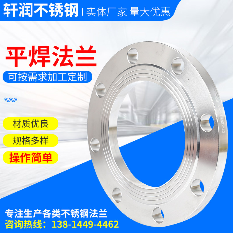 304不锈钢法兰片平焊法兰盘液压配件法兰盘接头非标法兰定做螺纹