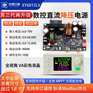 欣易XY6015LV数控可调直流稳压电源恒压恒流维修15A 900W降压模块