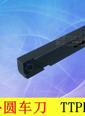 数控车刀杆/装NTK螺纹刀片TTPR08/TTPR10/TTPR12/TTPR16/TTPR20