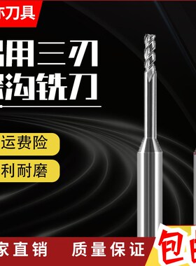 安亦铝用深沟刀加长避空硬质合金钨钢七彩铝用深沟加长避空立铣刀
