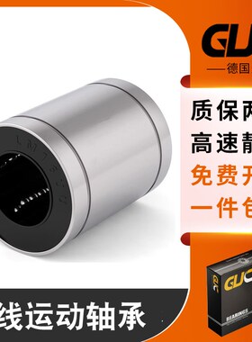 日本原装进口GUC直线运动轴承 LM30OP LM30UUOP开口导轨滑块 正品