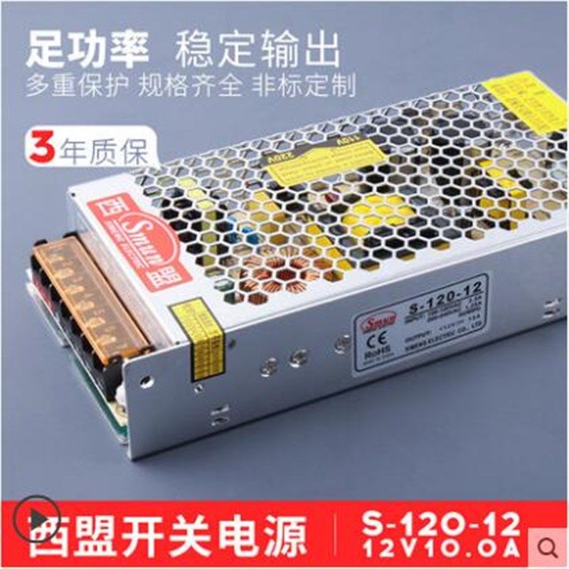 220v变5v12v 24v48v直流开关电源LED监控变压器s-120w灯箱显示柜