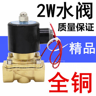 15水阀 2W040 2W160 气阀2分3分4分6分1寸 常闭电磁阀2W025