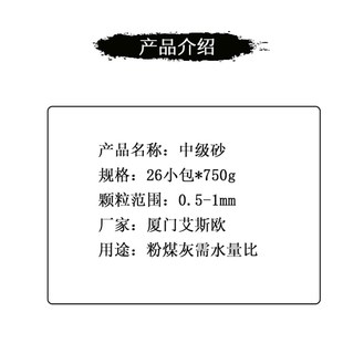 新标准ISO粉煤灰试验用标准砂粉煤灰中级砂中级砂