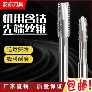 安亦机用高速钢不锈钢攻牙攻丝含钴先端丝锥M3M4M5M6M8M10M1214
