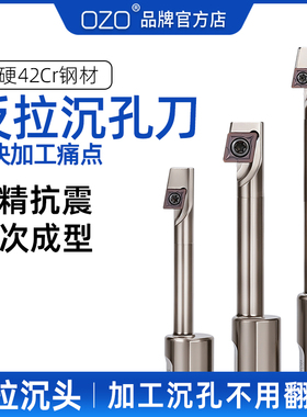 ozo 反拉沉孔刀杆加工中心反锪刀倒拉反面沉头刀偏心倒角反刮加长