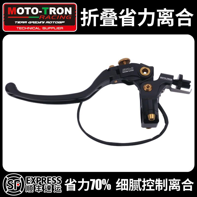 MOTOTRON省力离合适用KTM250/390DUKE/RC390/390ADV改装折叠离合