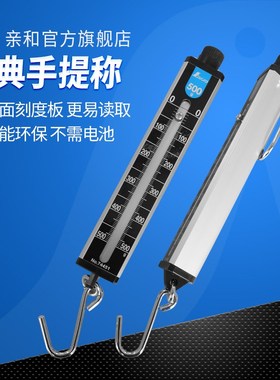 日本亲和企鹅家用手秤称重手提秤高精度便携式弹簧秤拉力计 74451