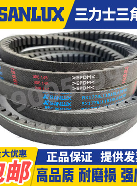 三力士齿形三角皮带B型BX1956 1981 2000 2007 2032 2057 2083Li