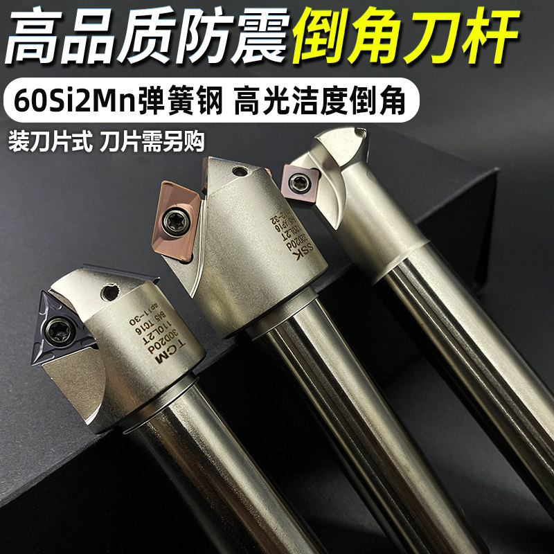 数控倒角刀杆45 加工中心舍弃式30/60度90度内孔倒角刀 TCM-SSK