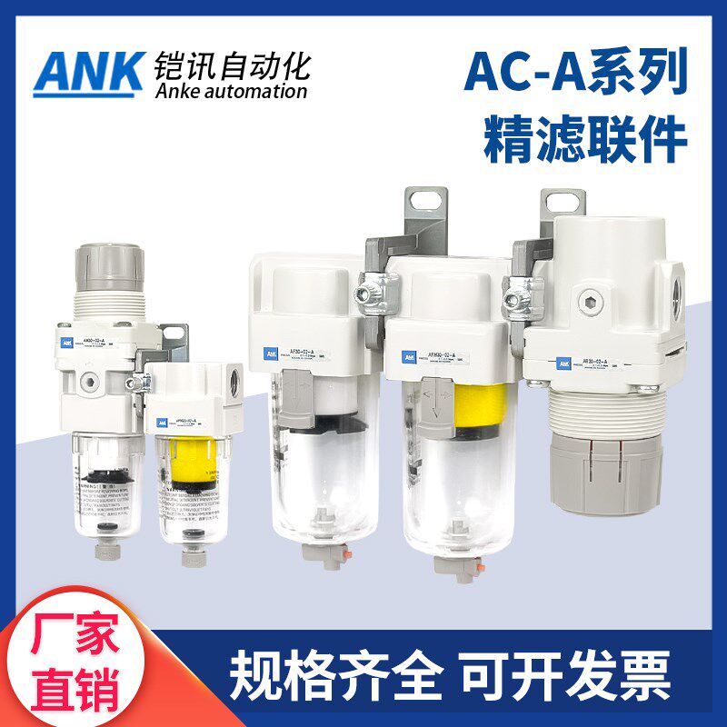 空压机气源处理器AC30C/AC30D-03 20D/20C-02-A油雾分离粉尘过滤