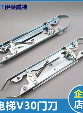 迅达V30门刀 5400厅门层门门刀59300010CL 门锁装置 电梯门刀