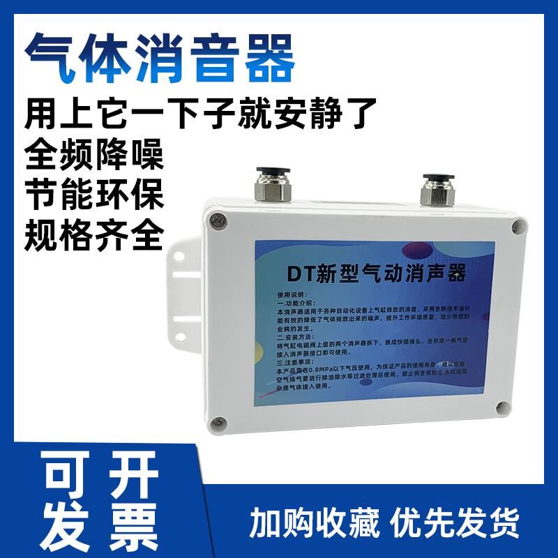 新型气体消声器电磁阀排气空压机气泵气动噪音消音器降噪声音过滤