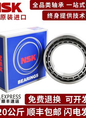 NSK精密机床主轴角接触配对轴承7000 7001 7002 7003 A B C AW BW