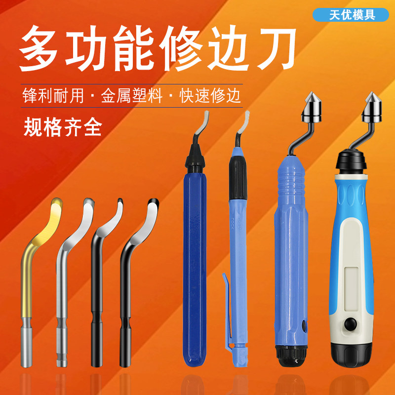 去毛刺刮刀BS1018修边器NB1100修边刀片BS1010刮刀片BK3010刮刀把