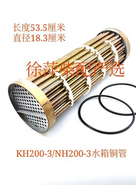 KH200-3热交换器盖NH200水箱盖纯铜盖通柴NTR762ZL-35-000水箱盖