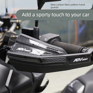 适用于25款本田ADV350改装碳纤纹护手贴滴胶个性车贴车把手贴花