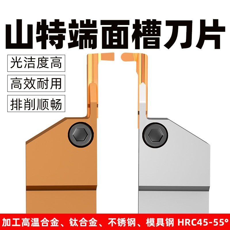 山特维特端面槽刀平面挖槽刀圆弧槽切槽刀片RF123H2外圆槽刀7字型
