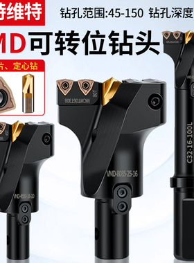 VMD可转位钻头快速钻深孔钻出水枪钻大孔径定心U钻深孔加工暴力钻