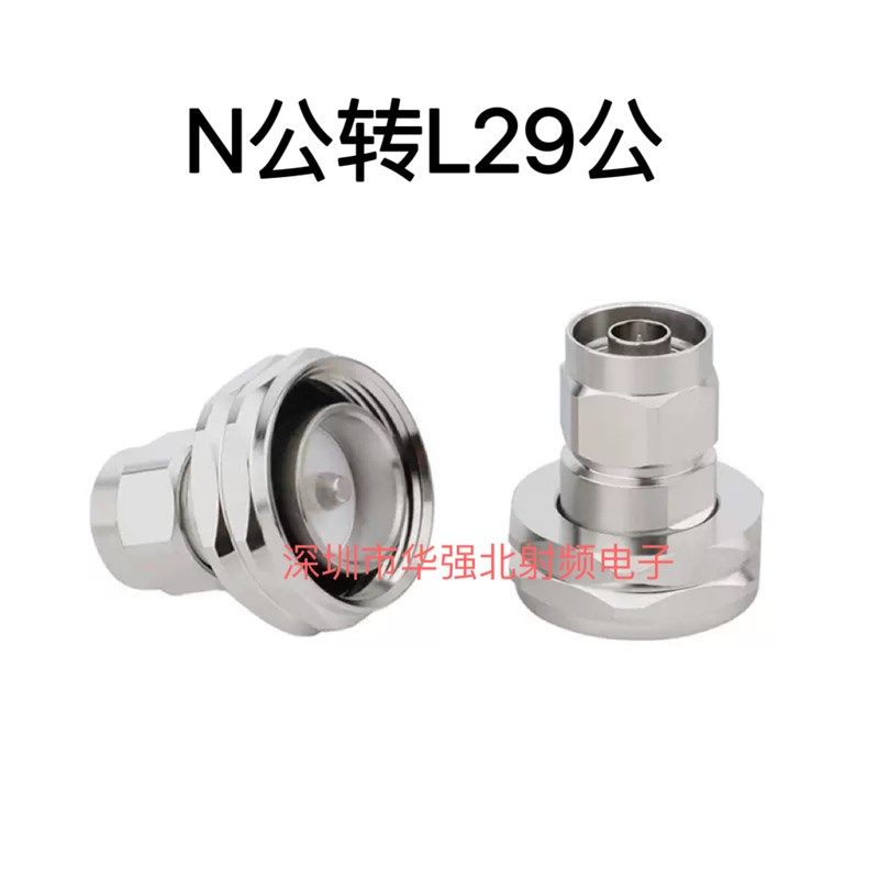 L29公转N公转接头 7/16 公 L29 DIN RF射频转换器 全铜,金属材料及制品,金属罐/桶/瓶,淘宝优惠券,粉丝福利购,淘宝优惠卷