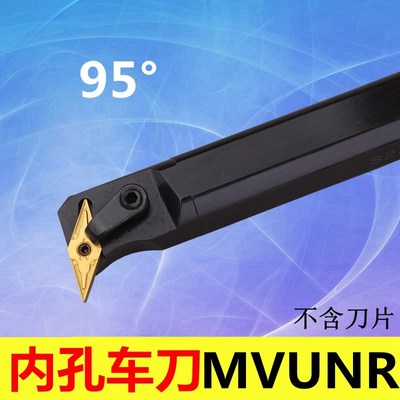 数控刀杆 95度M型内孔车刀S20R/S25S/S32T/S40T-MVUNR16 -MVUNL16
