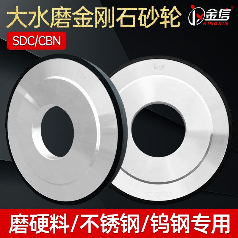 金信CBN砂轮树脂金刚石SDC平面磨床7130硬料钨钢专用大水磨不锈钢