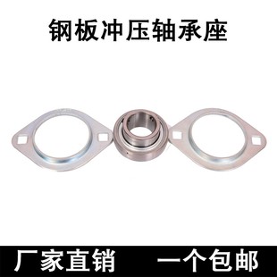 206 205 207 208 210 外球面精密钢板冲压轴承座SBPFL203 209 204