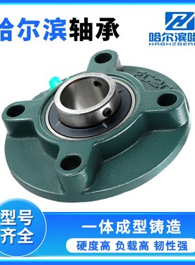 哈尔滨带凸台圆形带座轴承UCFC313 314 315 316 317 318 319 320