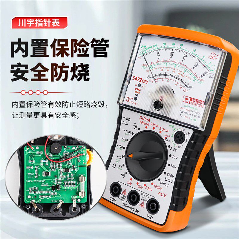 川宇S471/472Pro迷你指针式万用表指针万能表高精度机械电工维修
