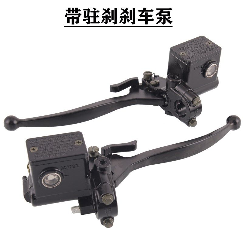 包邮三轮电动摩托车代步地平线跑车沙滩车前后刹车上泵制动器总泵