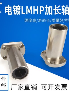 引导式中型切边带法兰直线轴承E-LBHP6 8 10 12 16 20 25 30DMUU