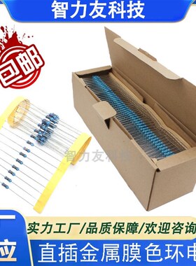 1/4W金属膜色环电阻 0.25W 75R82R91R100R110R120R130R150R 欧姆