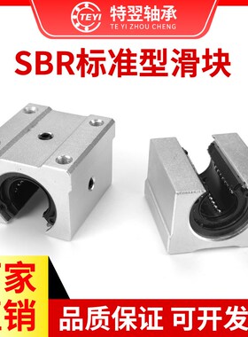标准开口型箱式直线滑块轴承SME10 12 13 16 20 25 30 35 40 50