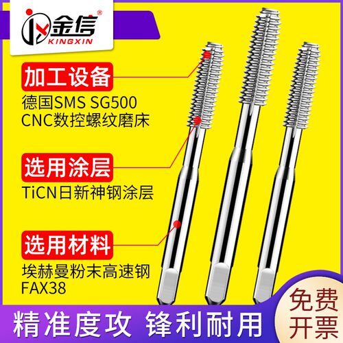 金信M2挤压丝锥铝用M3不锈钢专用M5丝攻M4M6盲孔挤牙通孔铝合金