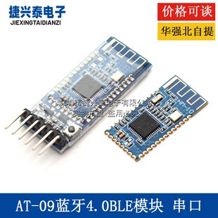 串口引出CC2540CC2541兼容HM BT05蓝牙4.0BLE模块 10带底板